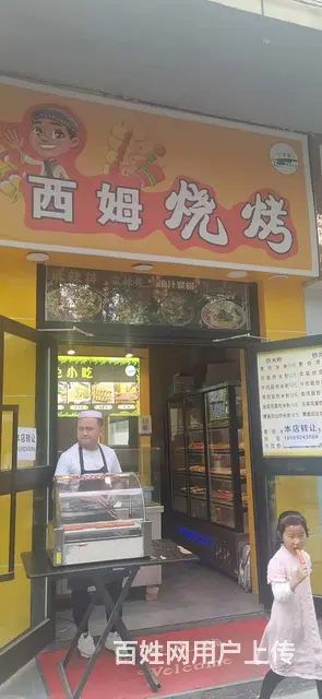 七P 8491 西姆烧烤 城东区德令哈路147号,西 - 图片 1