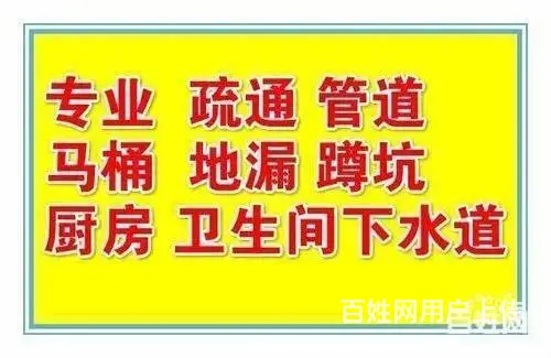 济南槐荫区疏通下水管道,专业师傅快速上门 - 图片 4