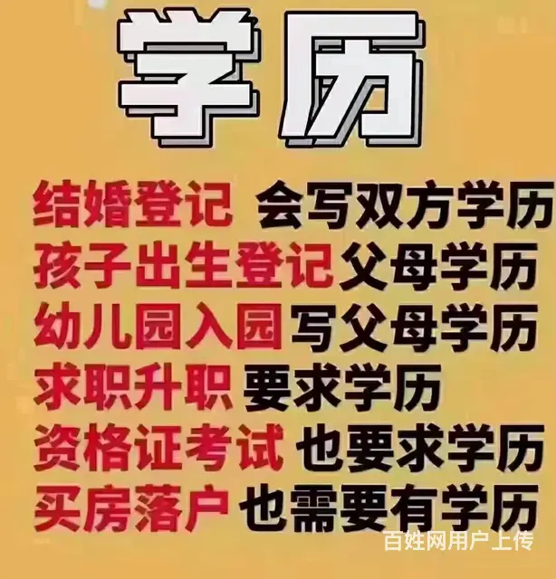徐州春华教育成人高考培训班提升学历真学历学信网可查 - 图片
