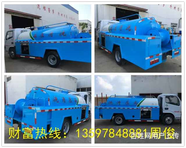 大量批发：吸污车 吸粪车 清洗吸污车 管道疏通车 - 图片 6