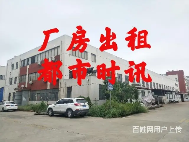 【都市时讯 优选推介】淮上中小企业园厂房仓库招租 - 图片 1
