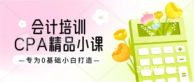 上虞出纳的基本工作流程哪家机构好 - 图片