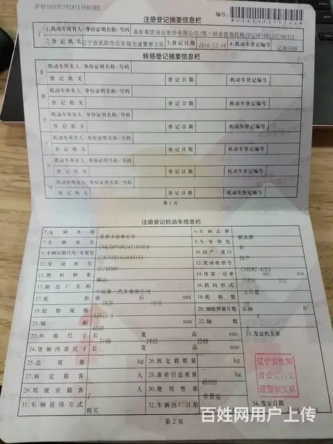 一汽解放 解放J6P 牵引车 国5 - 图片 1