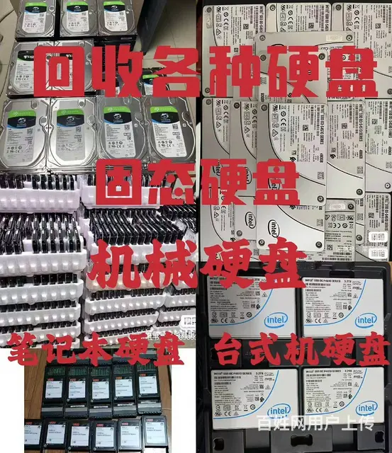 高价回收服务器电脑硬盘内存 - 图片 4