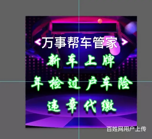 大量办理遂宁车辆行驶证补办驾照年审 - 图片 1