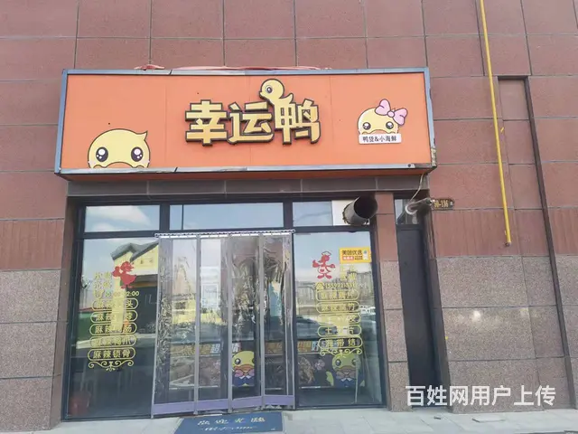 7618(七P）个人城北国际村夏荷园临街鸭货店给5万就转让 - 图片 1
