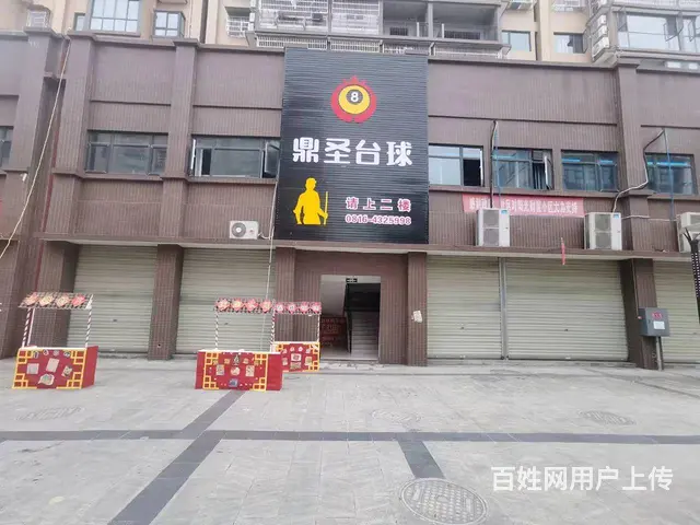 旺铺居）秀水镇阳光财富中心全新装修台球俱乐部整体转让 - 图片 7
