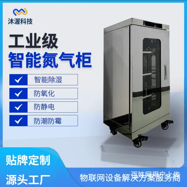 陕西工业电子防潮柜全自动除湿机芯医用器械干燥柜 - 图片 1