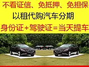 六盘水喜相逢以租代购公司位置