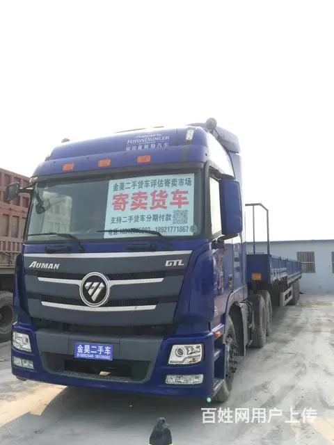8个月车 - 图片 1