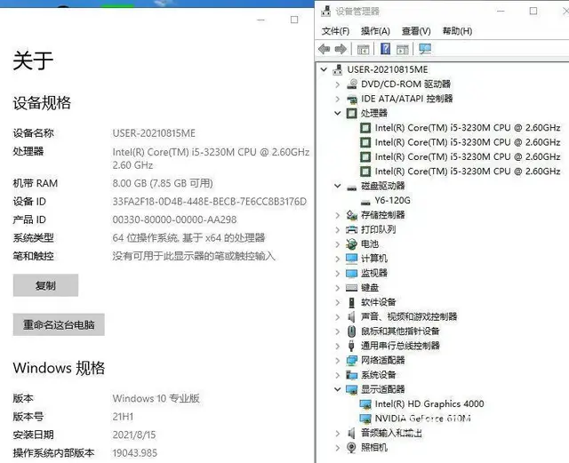 联想G480笔记本电脑i5四线程8G内存120G固 - 图片 6