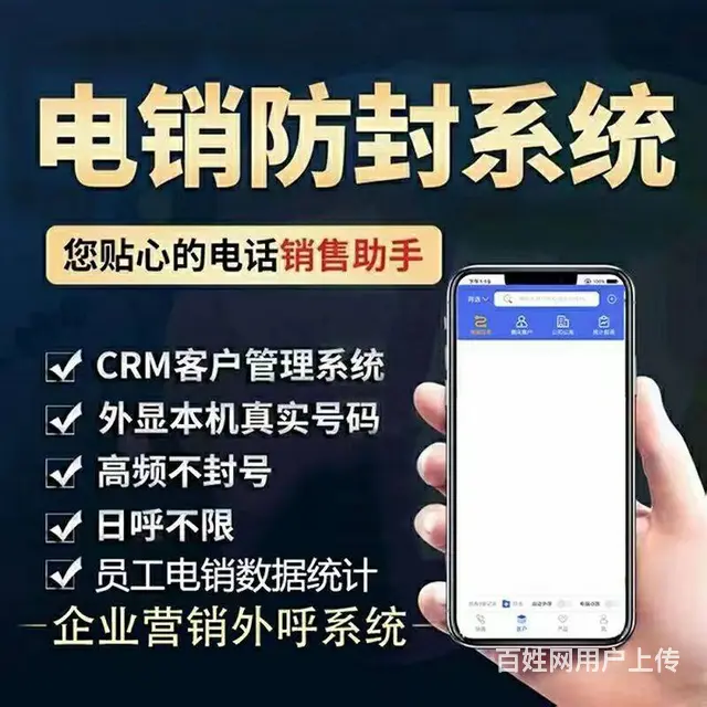 广州地区外呼系统.免费测试.无系统费 - 图片 2
