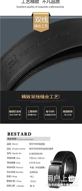 【搞定了！】全新！佰适徒全自动真皮带，光大银行积分兑换 - 图片 4