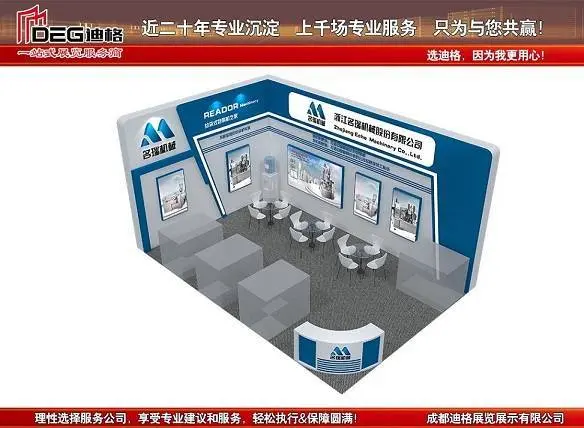 成都展台设计搭建-2023四川植保信息交流暨农药械 - 图片 2