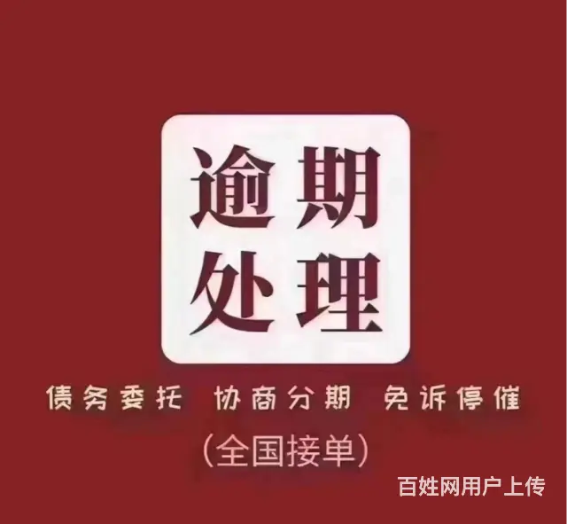 湛江*信用卡延期还款在线咨询 - 图片 3