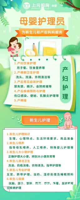 靖江有育婴师培训班吗？靖江零基础学育婴师 - 图片 1
