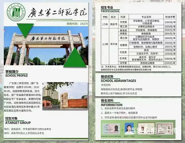学历的升 高升专 专升本 - 图片 4
