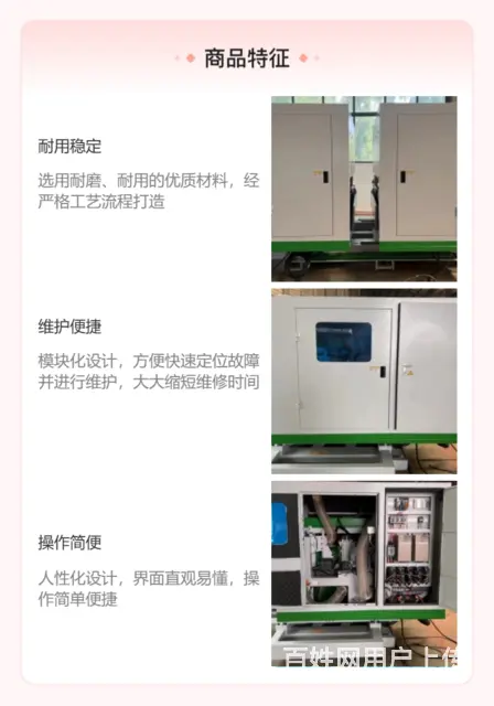 全自动鱼骨拼开槽机 - 图片 4