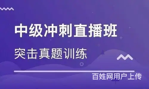 厦门中级会计培训班 - 图片 5