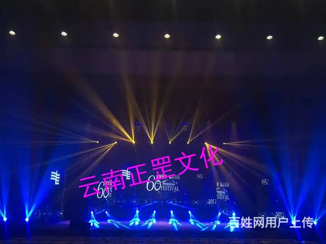 活动策划、舞台搭建、灯光音响、LED屏、桌椅、演出 - 图片 1