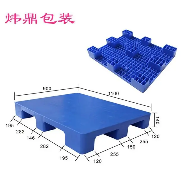 东莞厚街出口塑胶卡板加工厂 - 图片 4