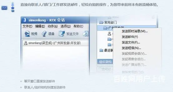 腾讯通企业QQ邮箱QQ腾讯内部的即时通讯 - 图片 1