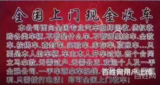 长期回收各种二手车/处理咨询和报价 - 图片 6
