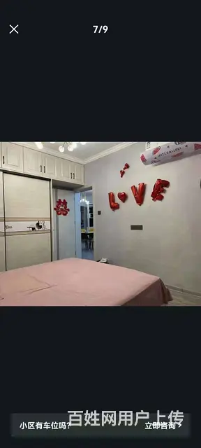 琥珀新天地东苑 普通住宅 精装修 - 图片 4