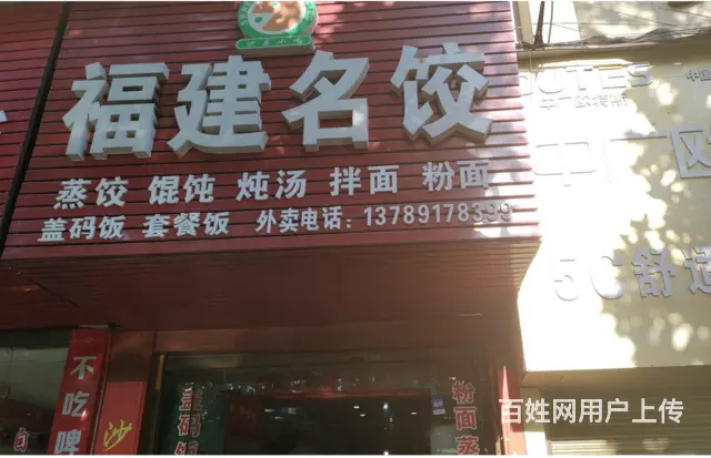 （速转店）I3789I商业街旺铺78399包技术设备整体转让 - 图片 2