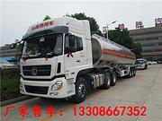 国五铝合金半挂油罐车