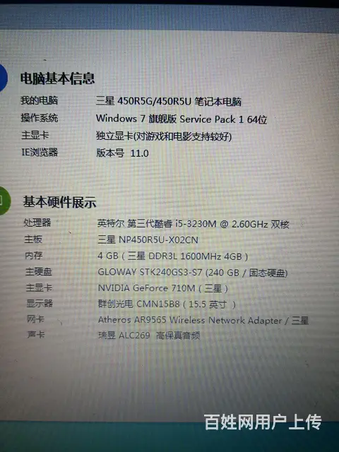 三星i5笔记本500元不讲价 - 图片 2