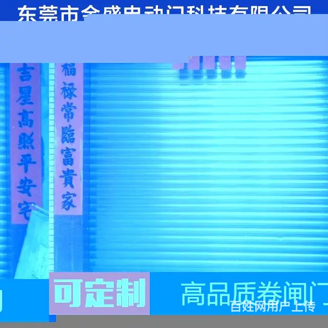 网格电动卷闸门不锈钢电动卷闸门配件 - 图片 1