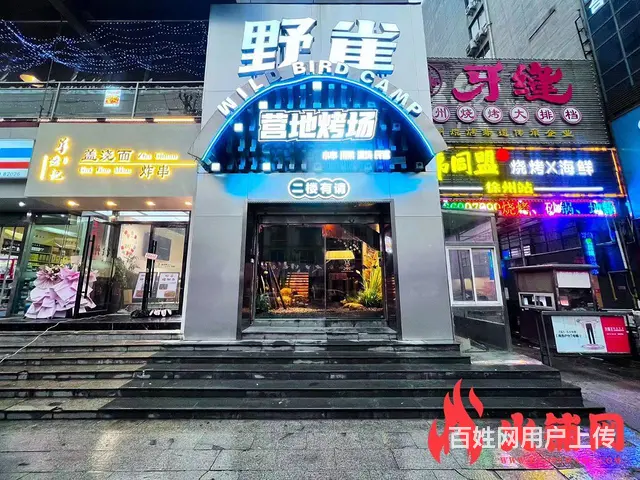 【搞定了！】市中心文亭街大型烧烤餐饮店对外转让（可空转） - 图片 1