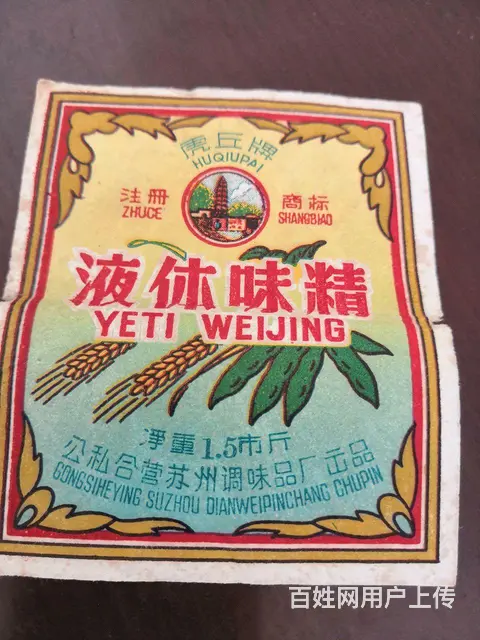 老商标和购物券 - 图片 1