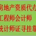 浙江统计师工程师经济师会计师职称寻企业兼职挂靠