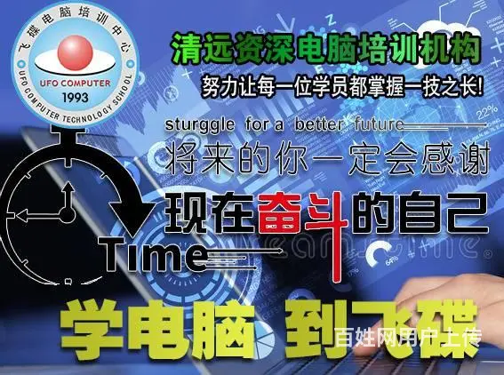 清远零基础学PS美工清远CDR AI广告设计中心 - 图片 1