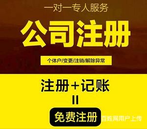 全南工商注册资金新规定龙南代理记账多少钱