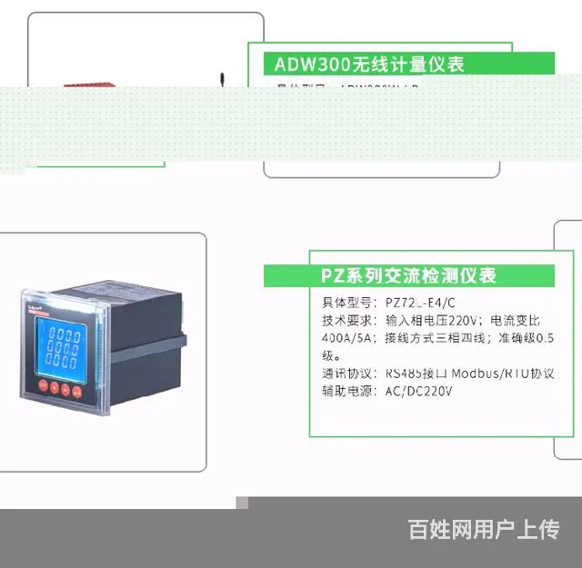 北京智能运维管理平台电力运维系统选型安科瑞运维系统 - 图片 1