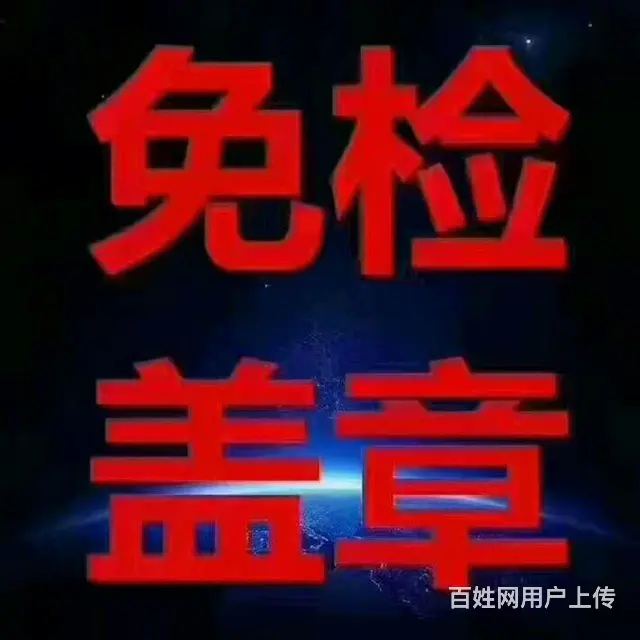 过户年审解押等 - 图片 5