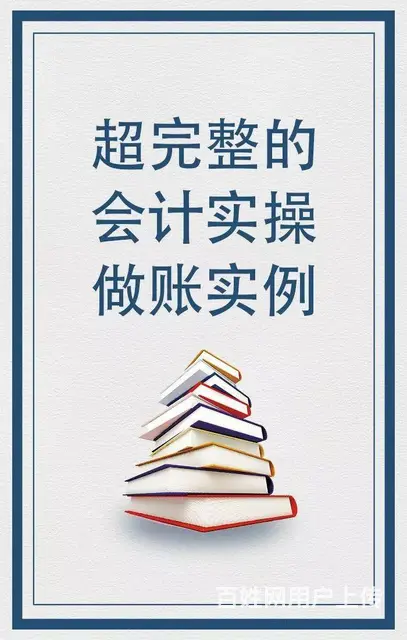 溧阳有会计培训吗？初级会计备考知多少 - 图片