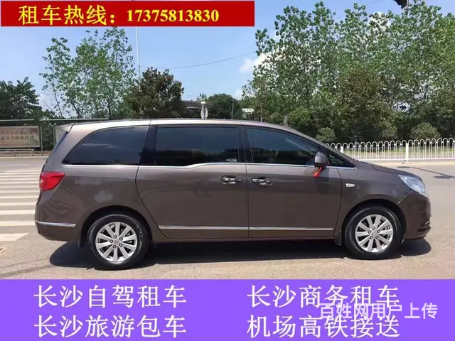 长沙租车包车7座12座19座33座55商务旅游包车 - 图片 2