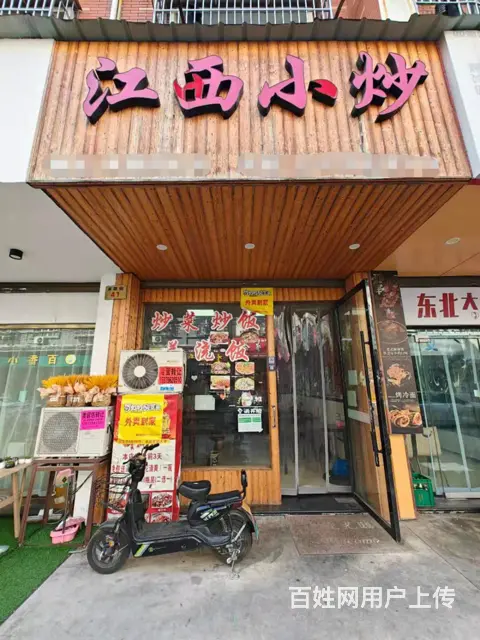 （易转介绍）义乌营业中热闹地段客源稳定餐饮店转让 - 图片 1