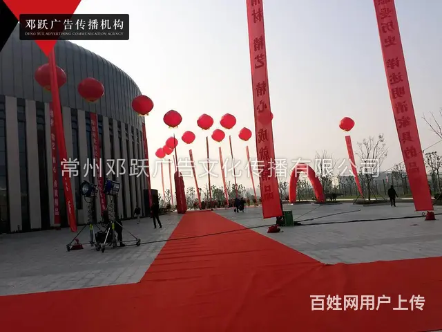 常州年会搭建气球拱门空飘租赁展会搭建帐篷活动论坛 - 图片 1