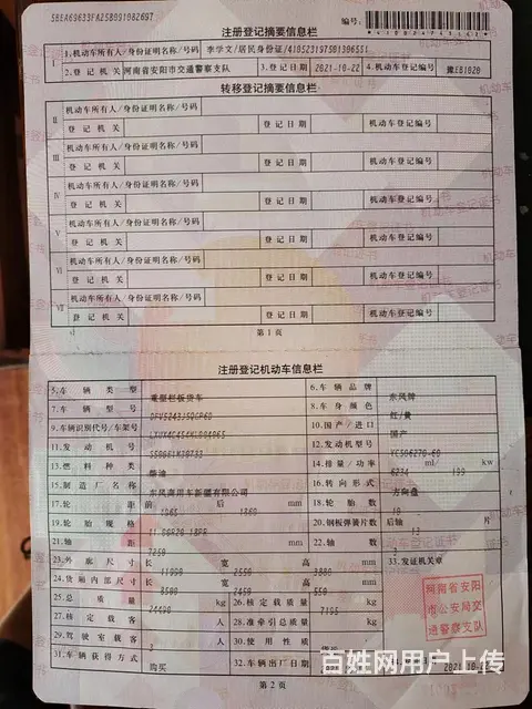 二手徐工12吨随车吊 21年国六准新车低价出售 - 图片 8