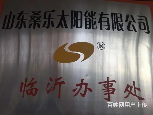 太阳能经销处 - 图片 2