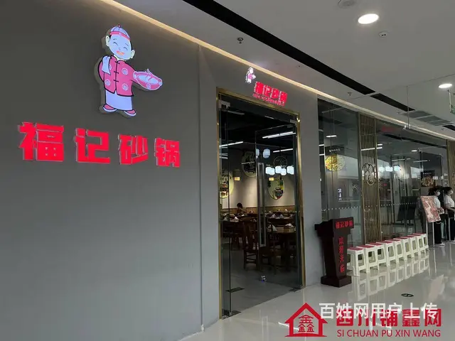 （四川铺鑫网）经开区万达广场四楼185平中餐店转让 - 图片 2
