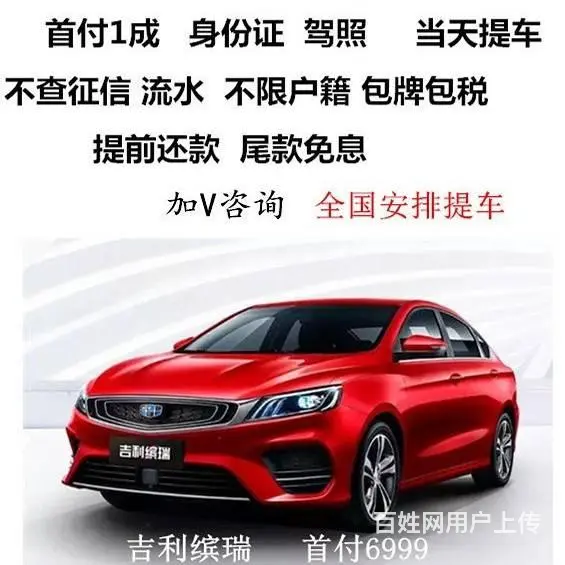 徐州喜相逢门店位置低首付分期买车不看征信买车 - 图片