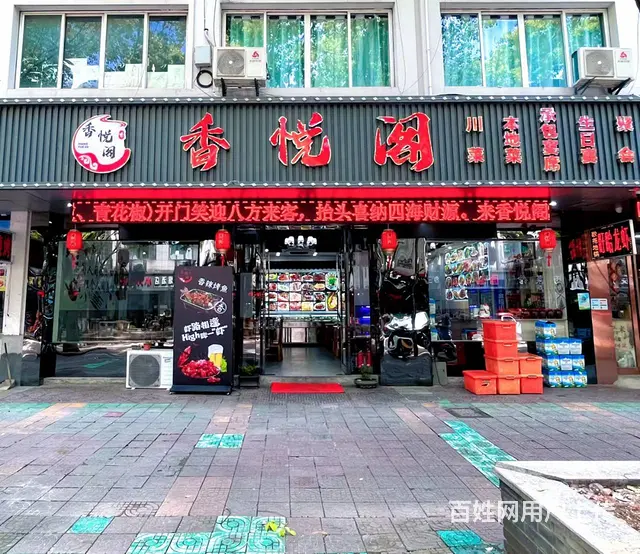 （易转介绍）袍江临街好位置上下两层的餐饮店转让! - 图片 2