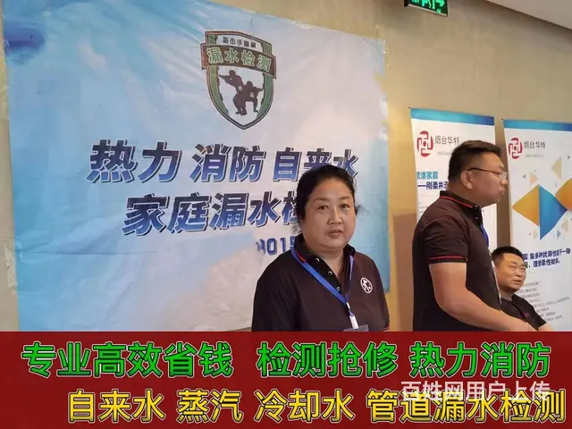 抚顺狙击手查漏水检测 解决一切问题 无需砸墙 - 图片 9