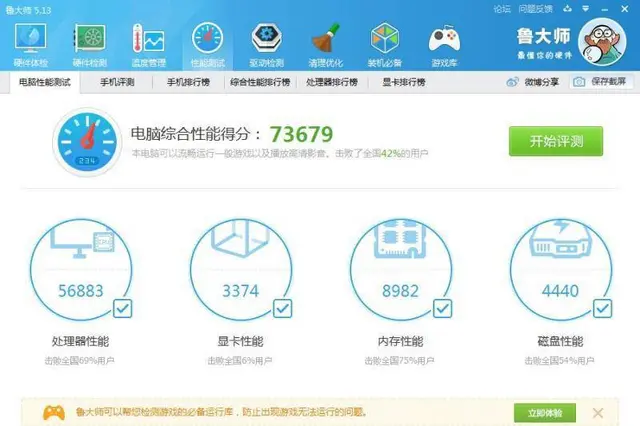 惠普品牌i3四线程4G内存120G固态硬盘台式电脑 - 图片 4